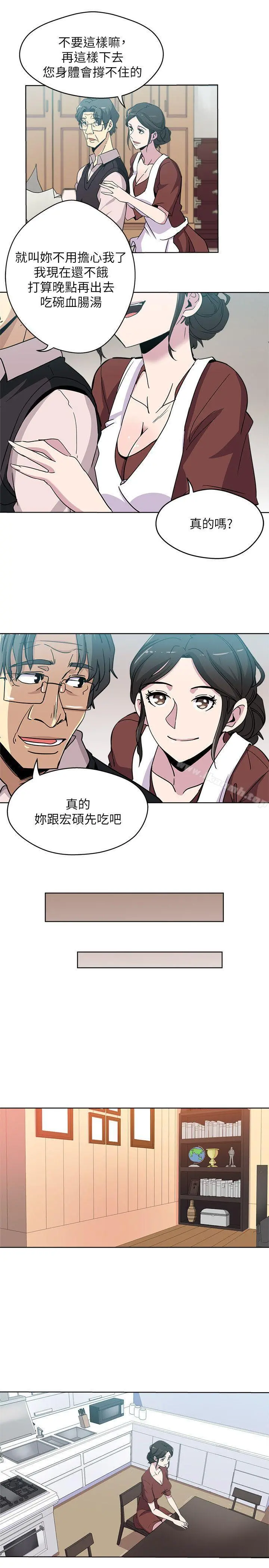 新媳妇 第1话-危险关係的序幕 第18页