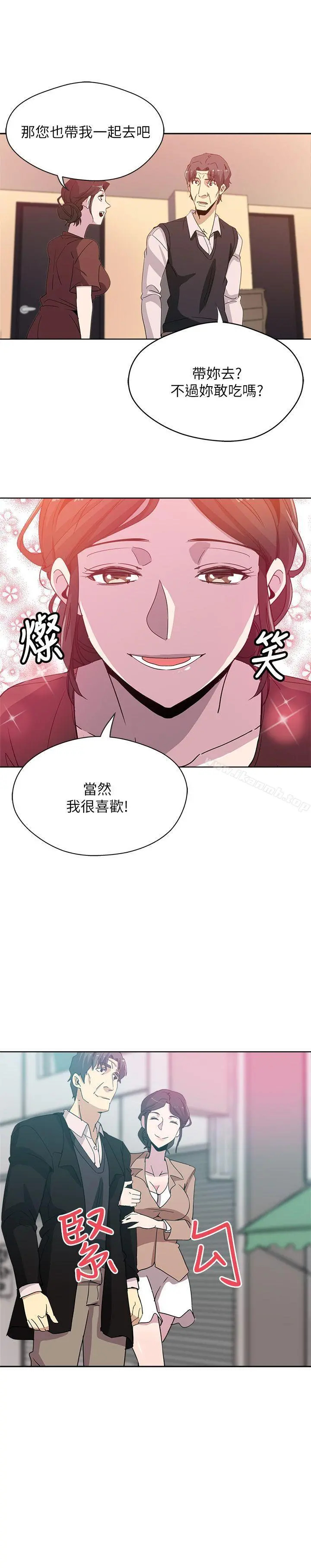 新媳妇 第1话-危险关係的序幕 第24页