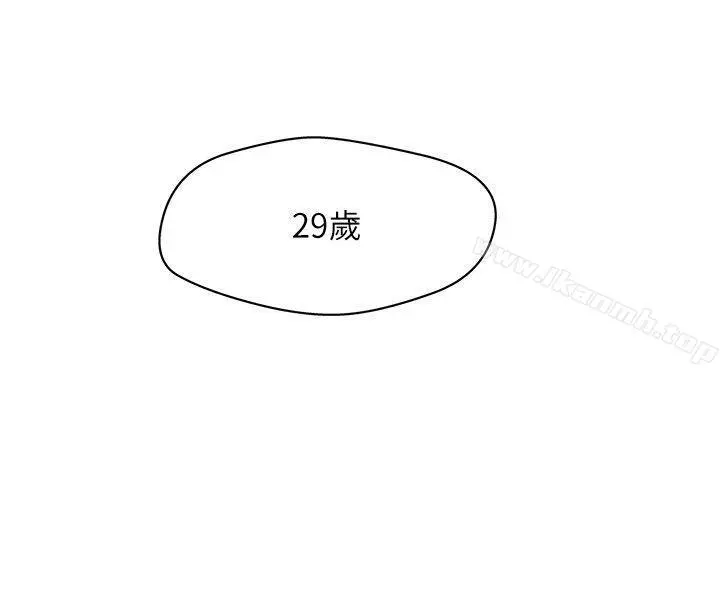 新媳妇 第1话-危险关係的序幕 第3页