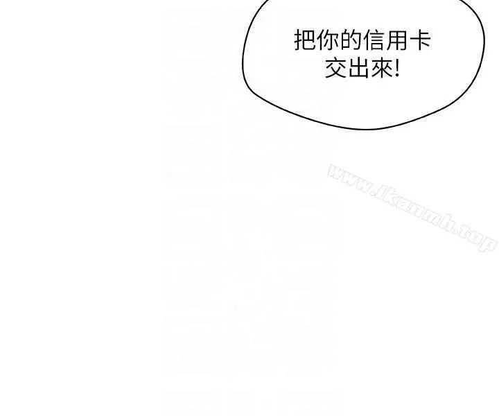 新媳妇 第4话-抱着公公 第7页