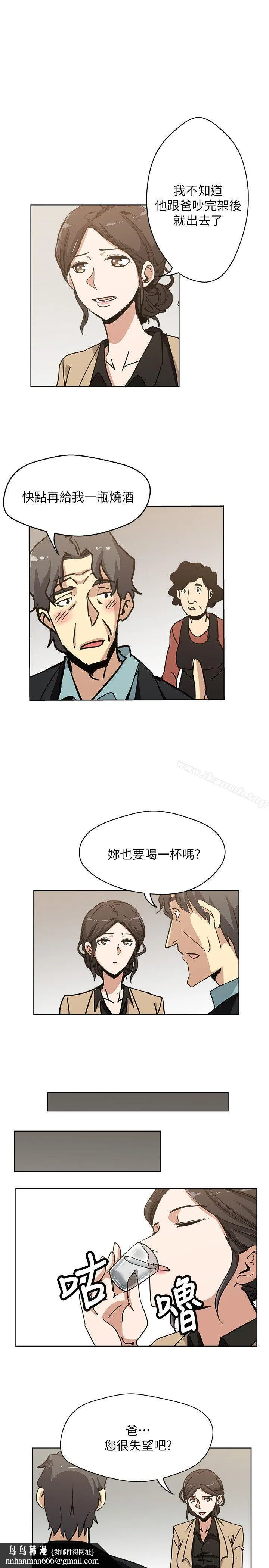 新媳妇 第4话-抱着公公 第14页