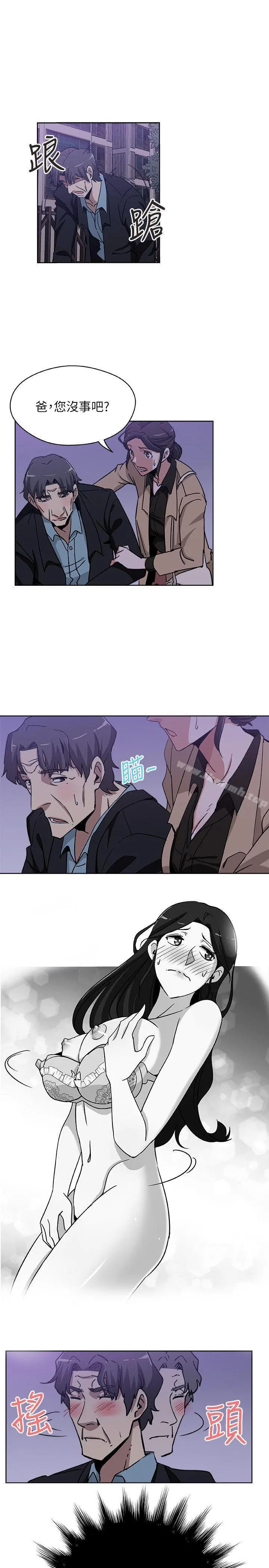 新媳妇 第4话-抱着公公 第20页