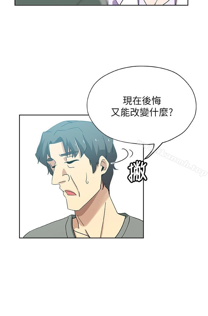 新媳妇 第14话-爸，我来帮您 第3页