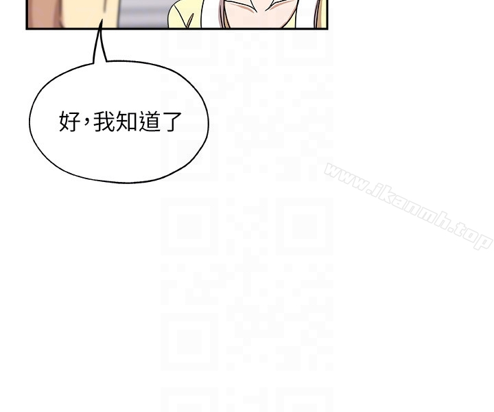 新媳妇 第17话-媳妇的甜蜜滋味 第23页