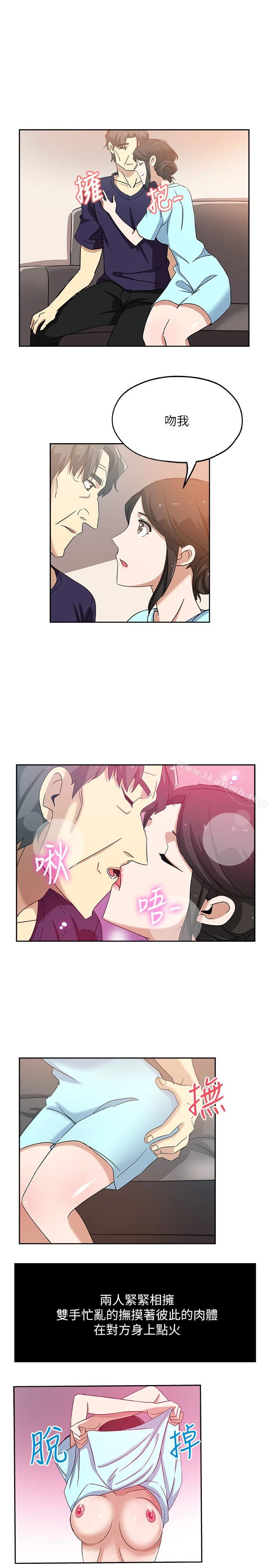新媳妇 第17话-媳妇的甜蜜滋味 第6页