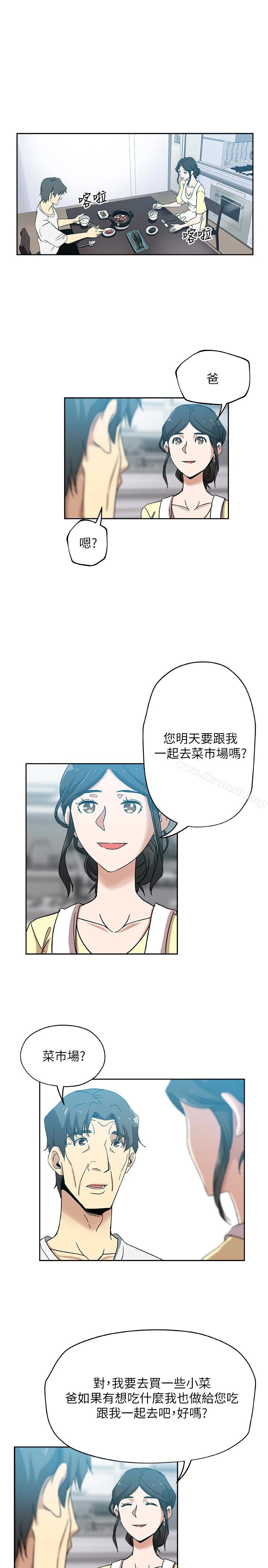 新媳妇 第17话-媳妇的甜蜜滋味 第22页
