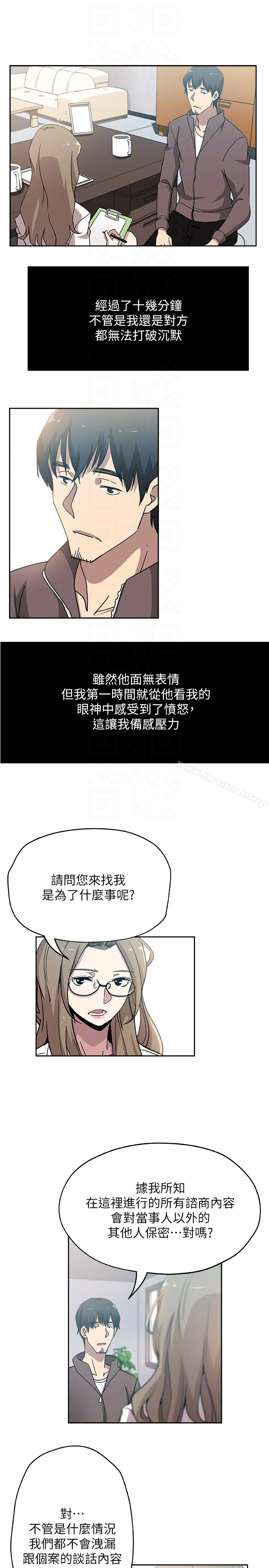新媳妇 第20话-惊人的真相 第7页