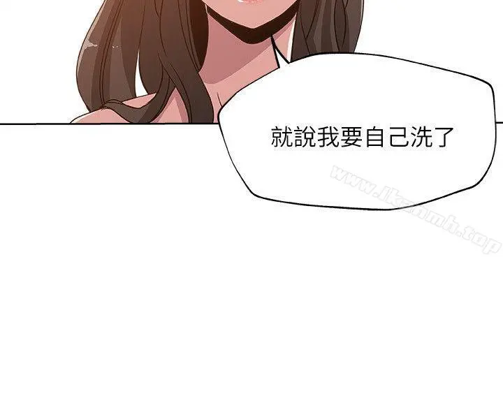 新媳妇 第3话-受困厕所的两人 第12页