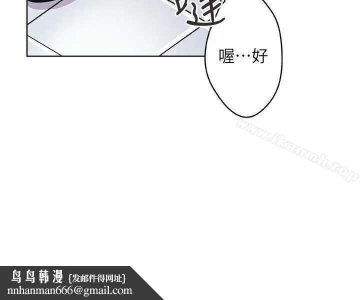 新媳妇 第3话-受困厕所的两人 第14页