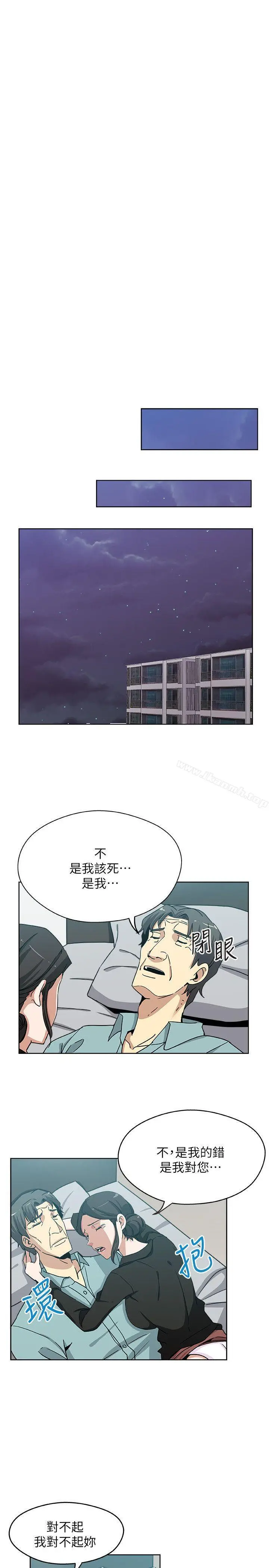 新媳妇 第6话-我想跟你做 第2页