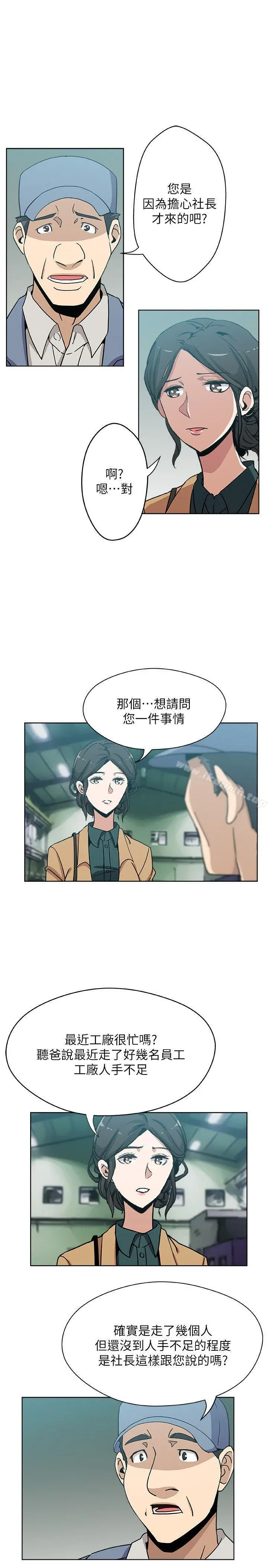新媳妇 第6话-我想跟你做 第18页