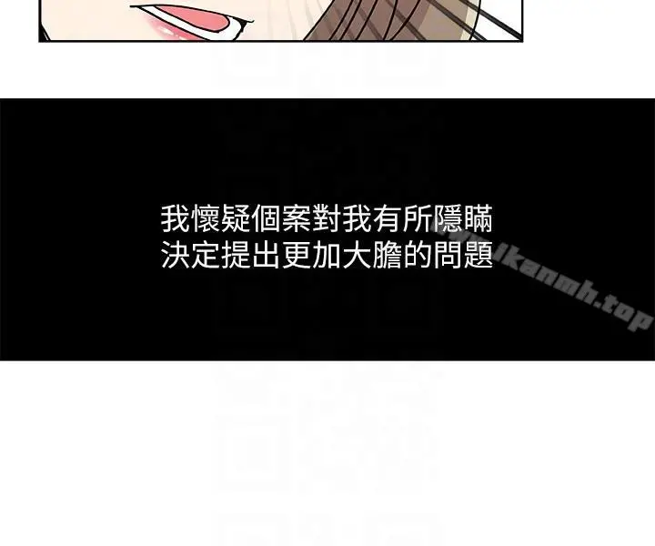 新媳妇 第6话-我想跟你做 第11页