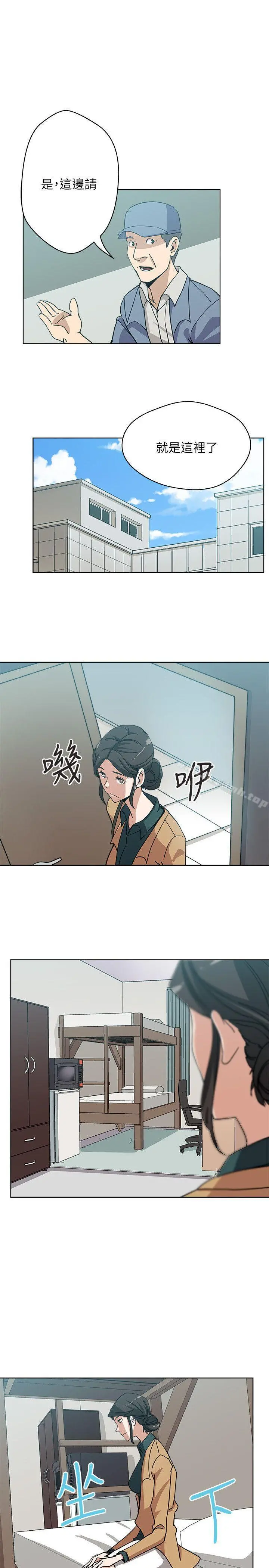 新媳妇 第6话-我想跟你做 第22页