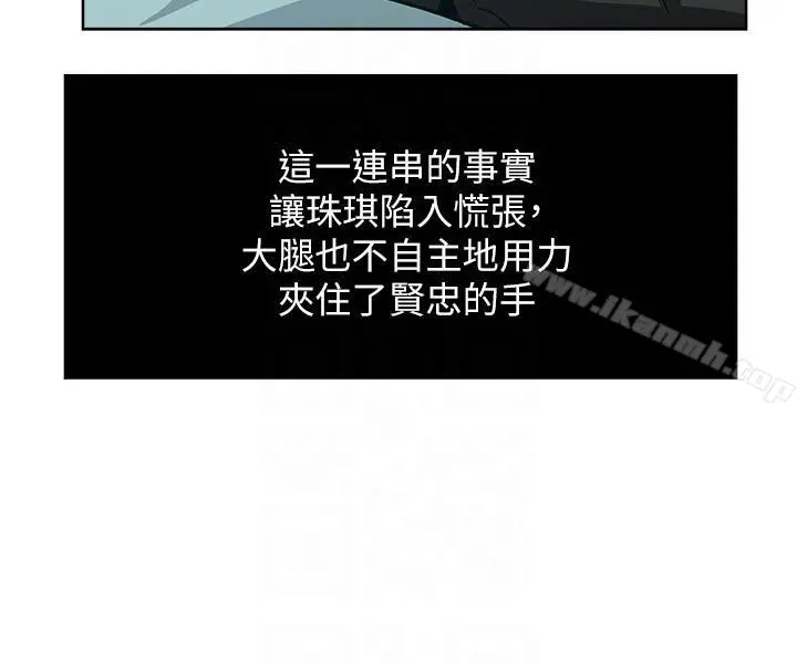 新媳妇 第5话-我喝醉了 第17页