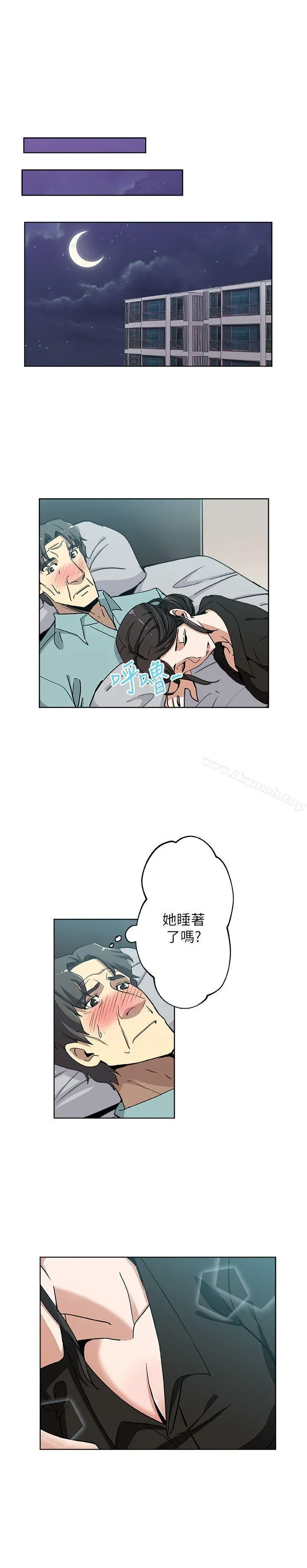 新媳妇 第5话-我喝醉了 第2页