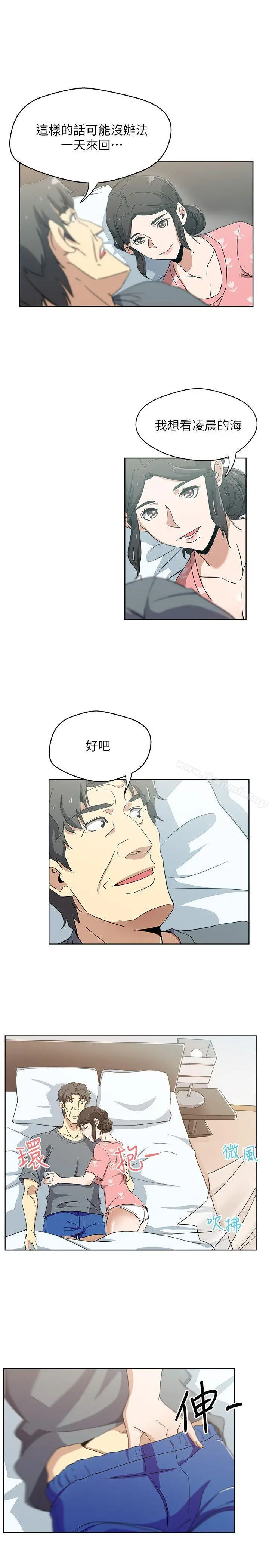 新媳妇 第11话-坦诚相对 第20页