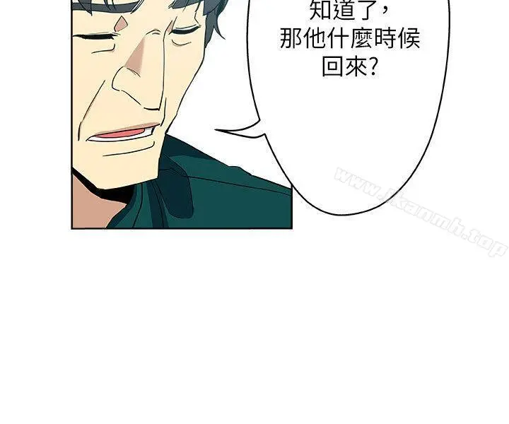 新媳妇 第11话-坦诚相对 第5页