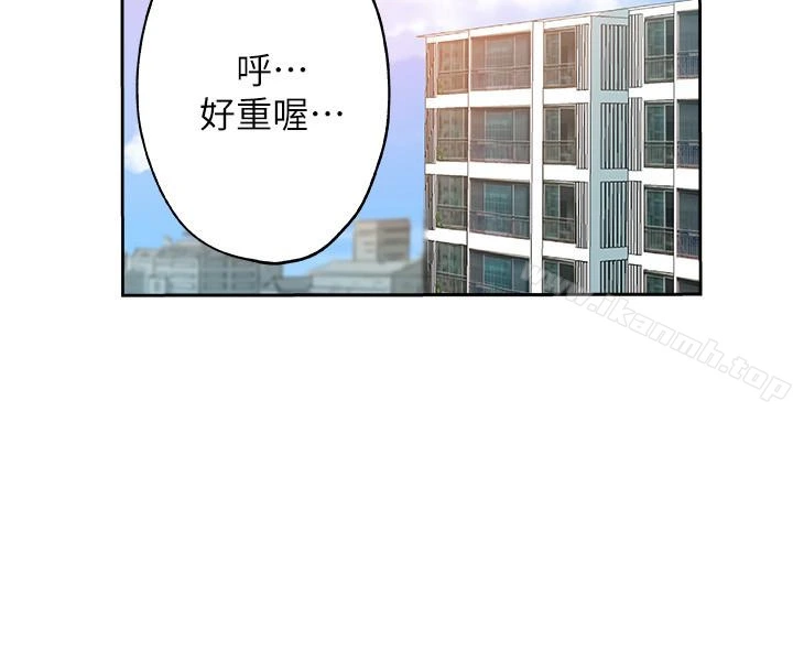 新媳妇 第18话-不伦的罪恶感 第4页