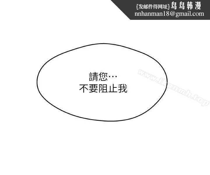 新媳妇 第7话-夜晚潜入公公的卧室 第12页