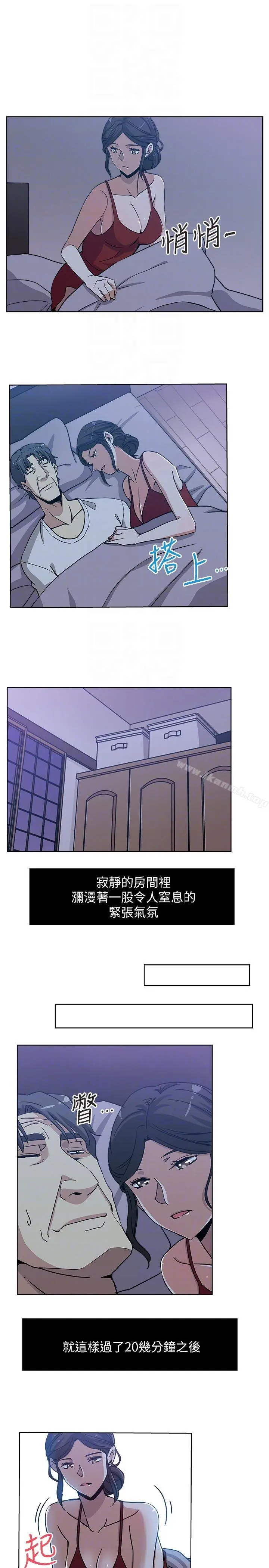 新媳妇 第7话-夜晚潜入公公的卧室 第7页