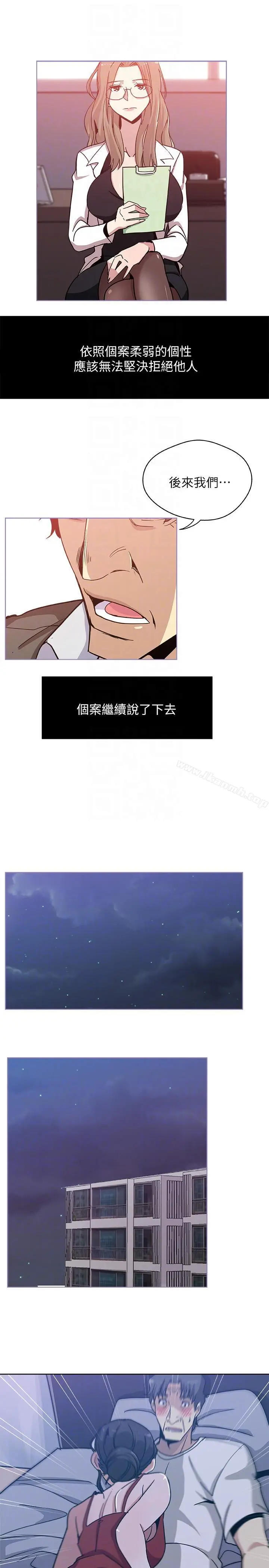 新媳妇 第7话-夜晚潜入公公的卧室 第15页