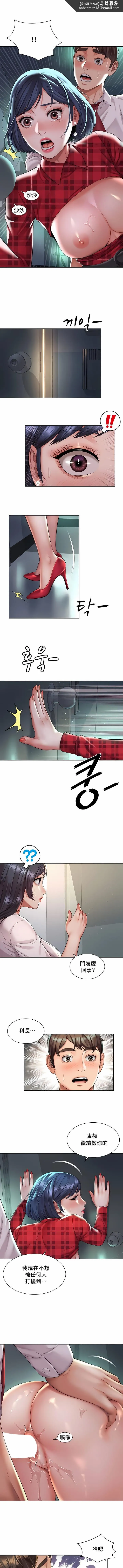 社内恋爱 第33话 第1页