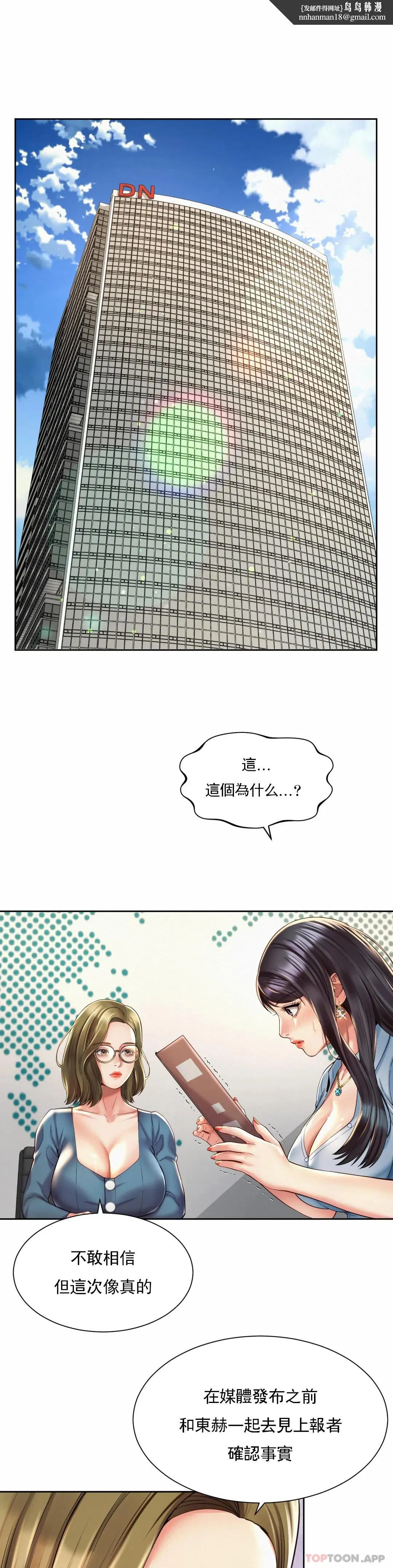 社内恋爱 第28话-这才有点味道 第1页