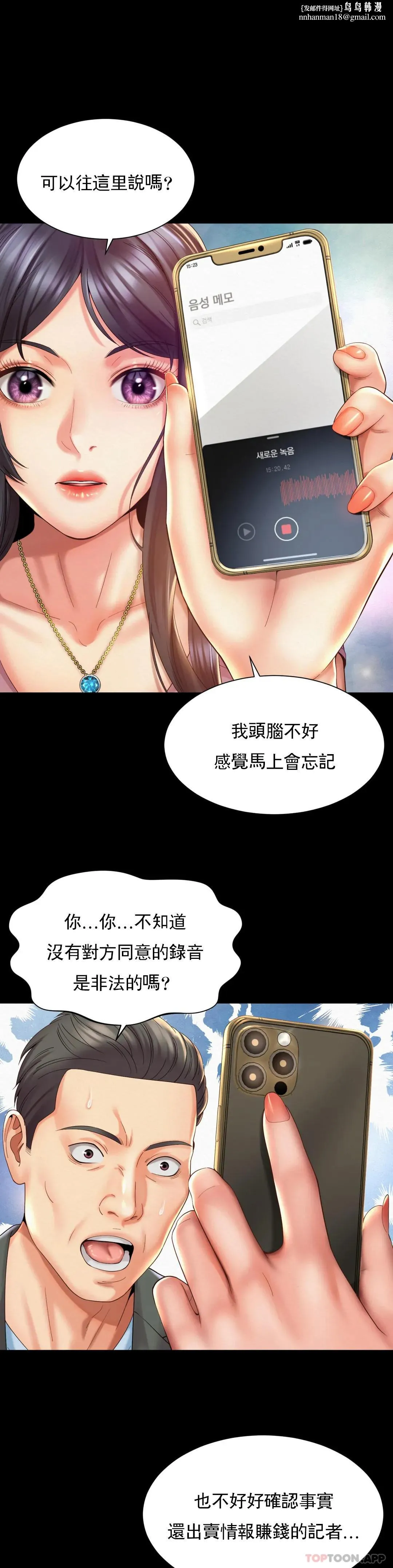 社内恋爱 第28话-这才有点味道 第13页