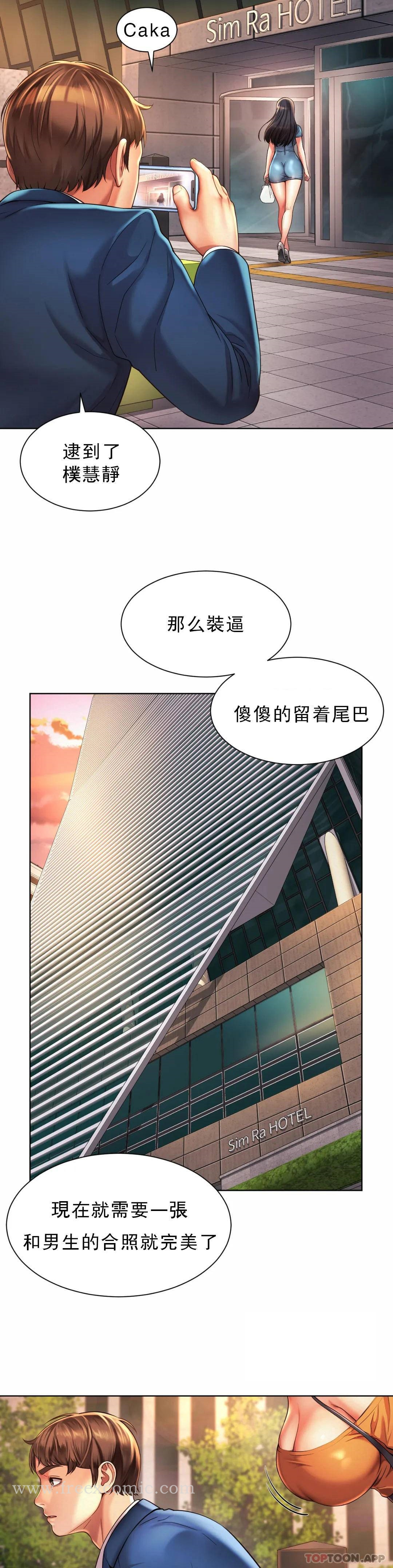 社内恋爱 第3话-没办法不被诱惑 第6页