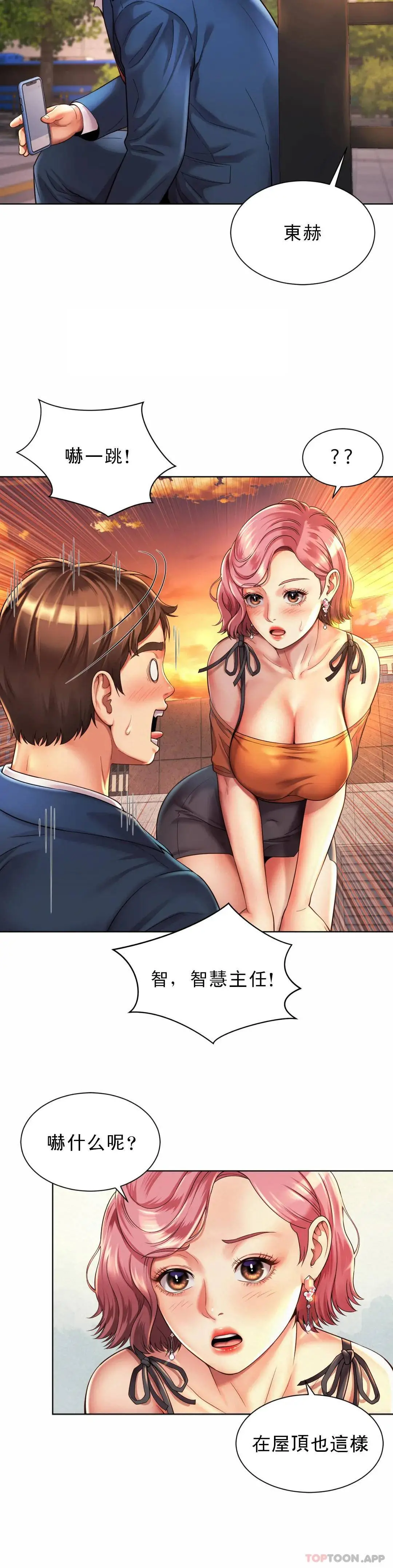 社内恋爱 第3话-没办法不被诱惑 第7页