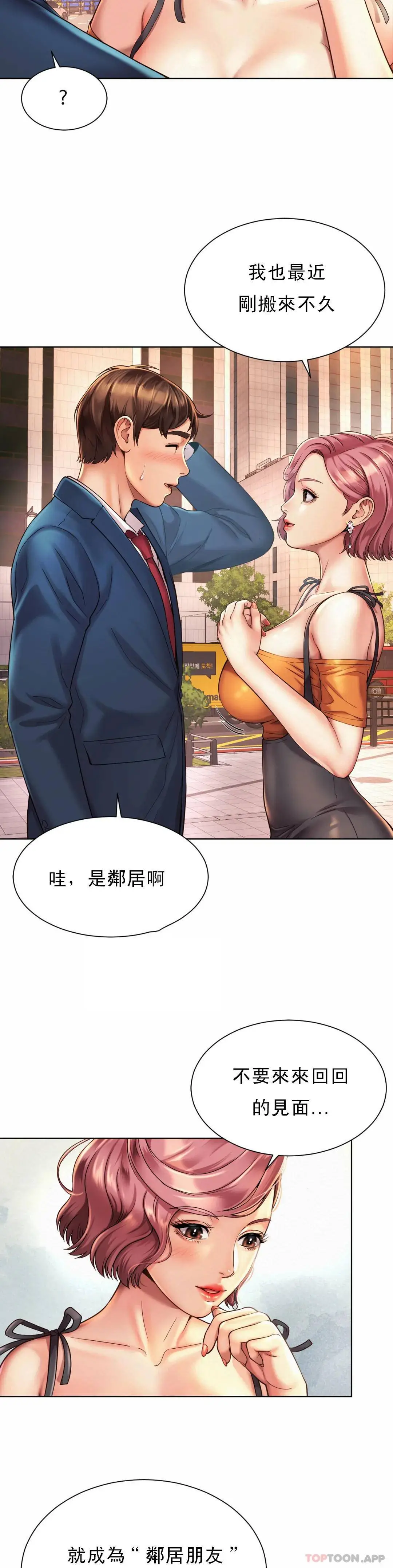 社内恋爱 第3话-没办法不被诱惑 第10页