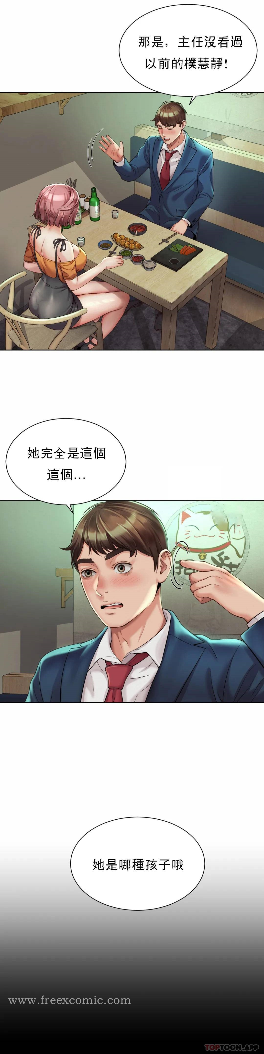 社内恋爱 第3话-没办法不被诱惑 第16页
