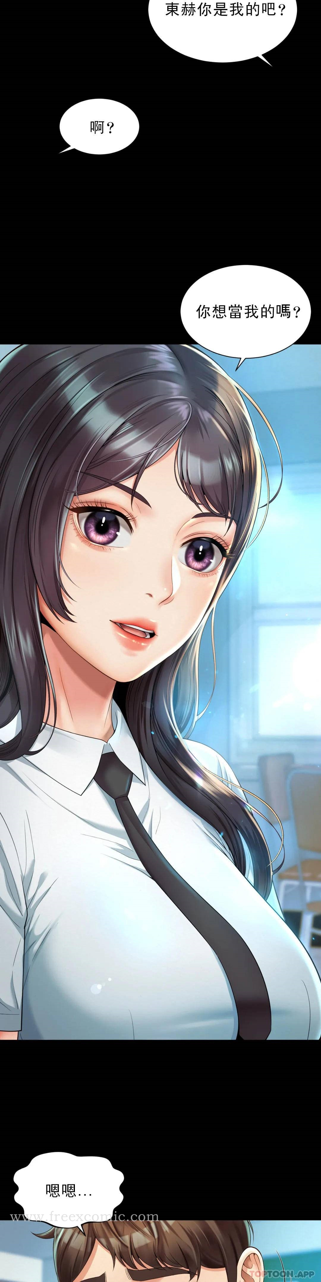 社内恋爱 第3话-没办法不被诱惑 第24页