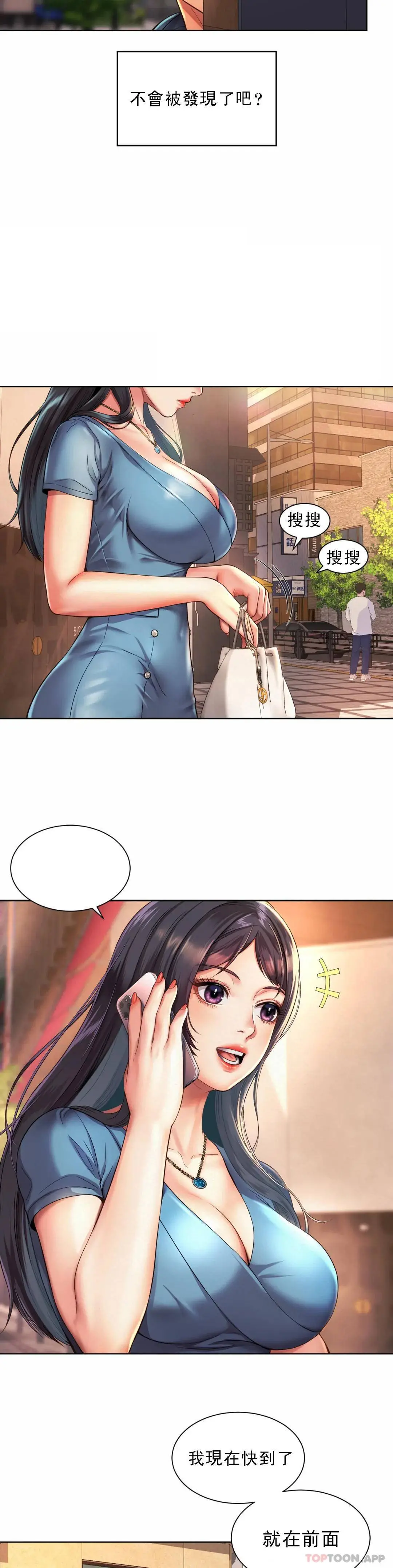 社内恋爱 第3话-没办法不被诱惑 第4页
