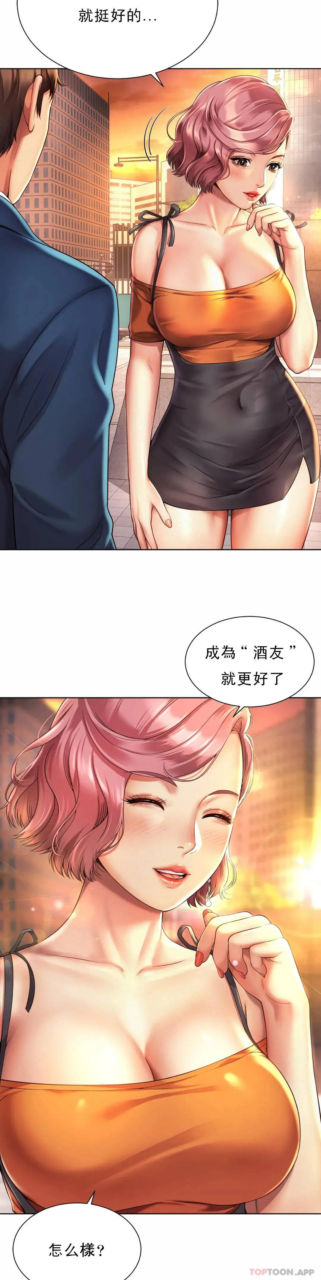 社内恋爱 第3话-没办法不被诱惑 第11页