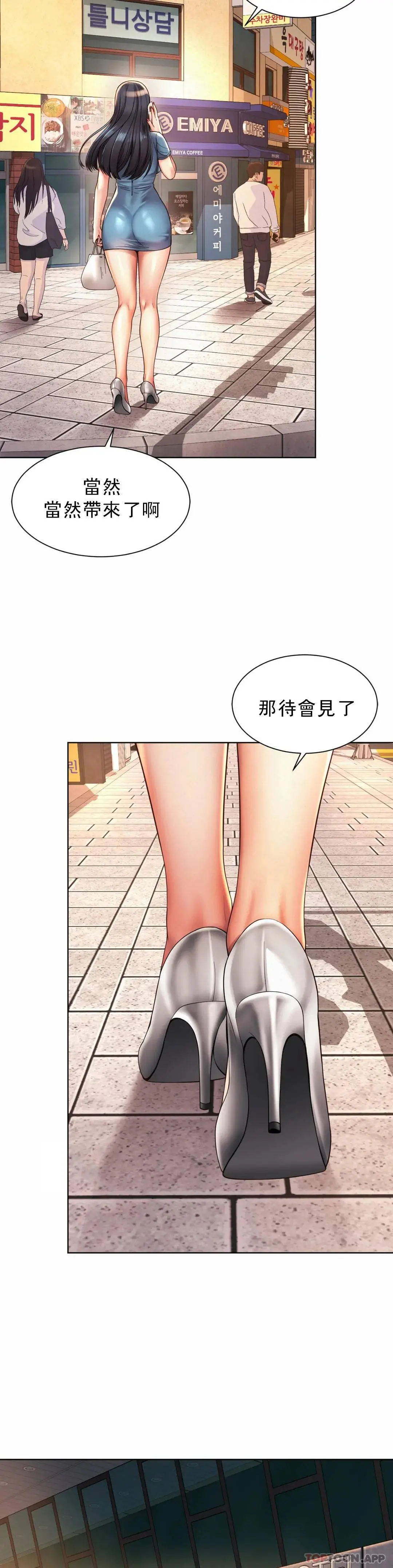社内恋爱 第3话-没办法不被诱惑 第5页