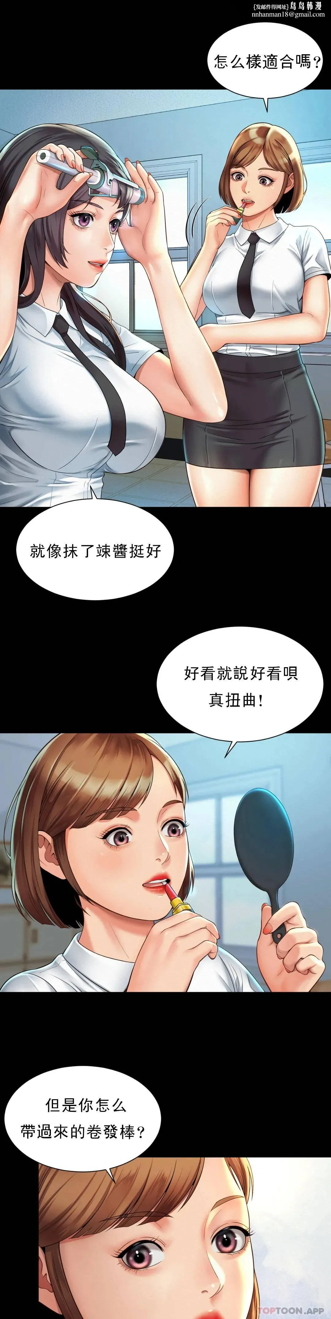 社内恋爱 第3话-没办法不被诱惑 第19页
