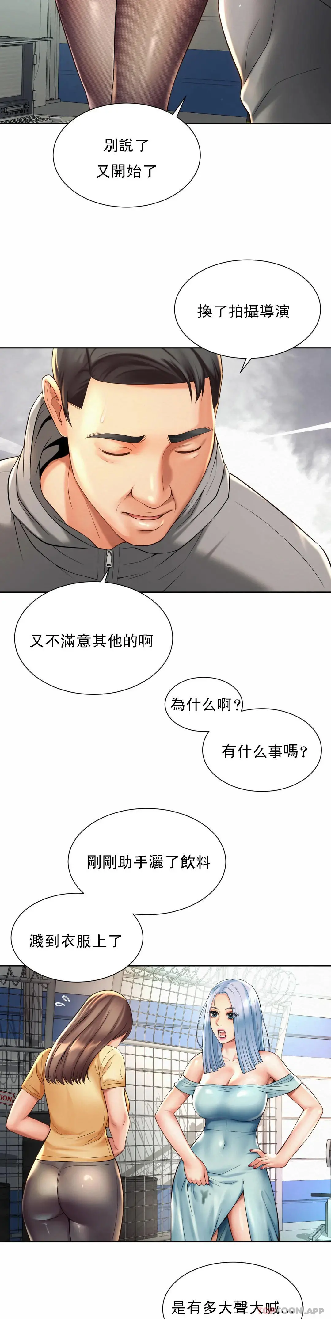 社内恋爱 第14话-拍的...很好 第16页