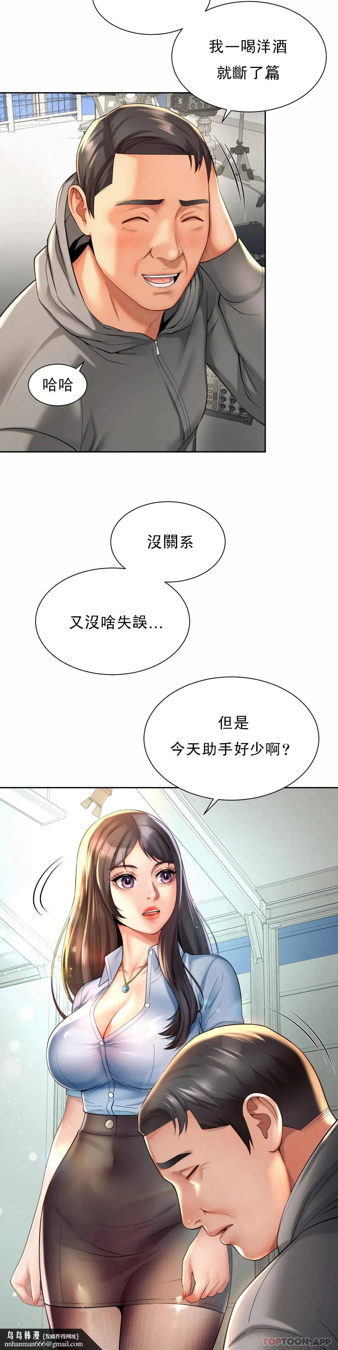 社内恋爱 第14话-拍的...很好 第15页