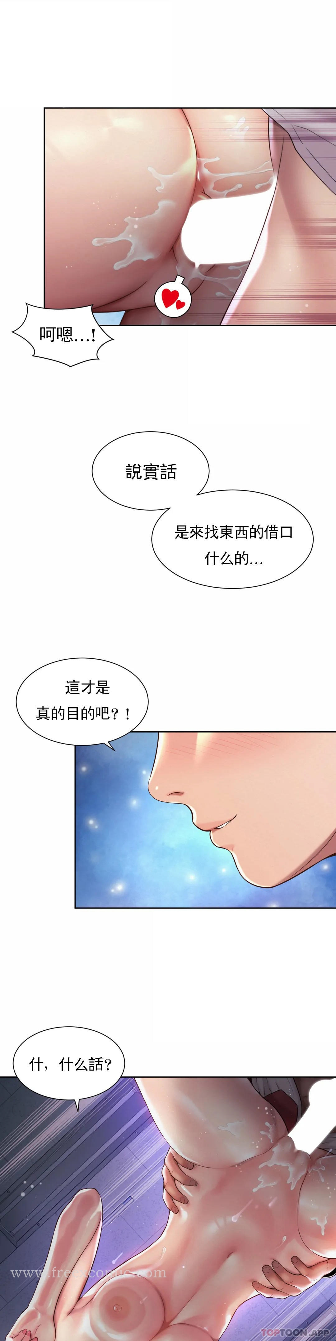 社内恋爱 第22话-就要大床房 第11页