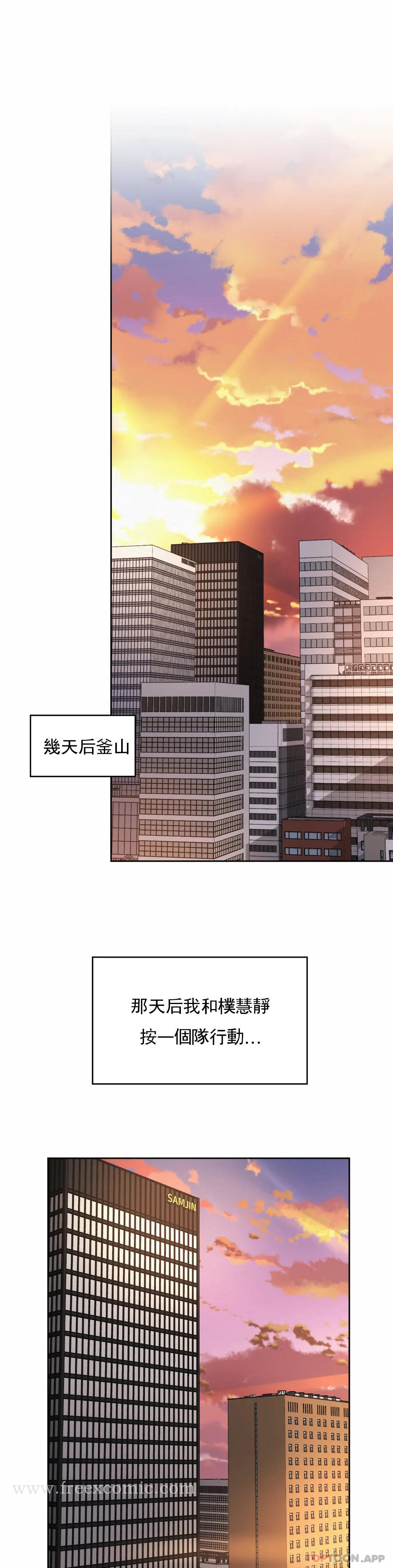 社内恋爱 第22话-就要大床房 第16页