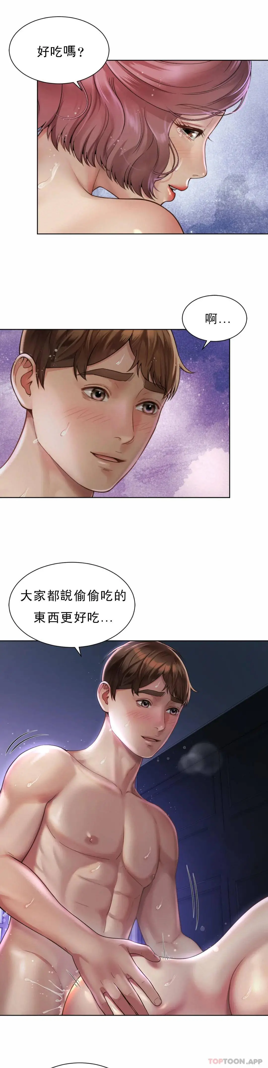 社内恋爱 第5话-喜欢...东赫 第4页