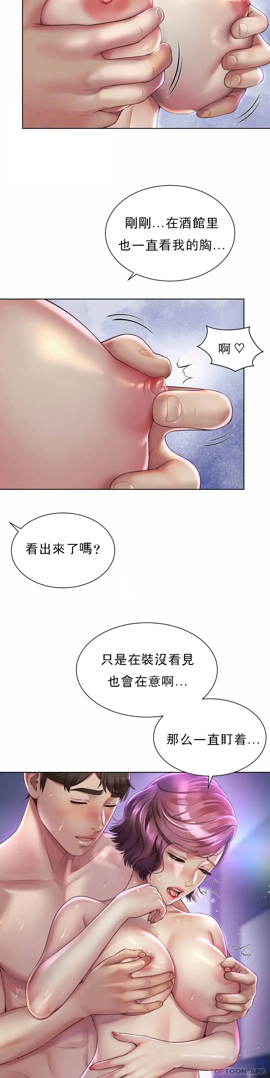 社内恋爱 第5话-喜欢...东赫 第9页