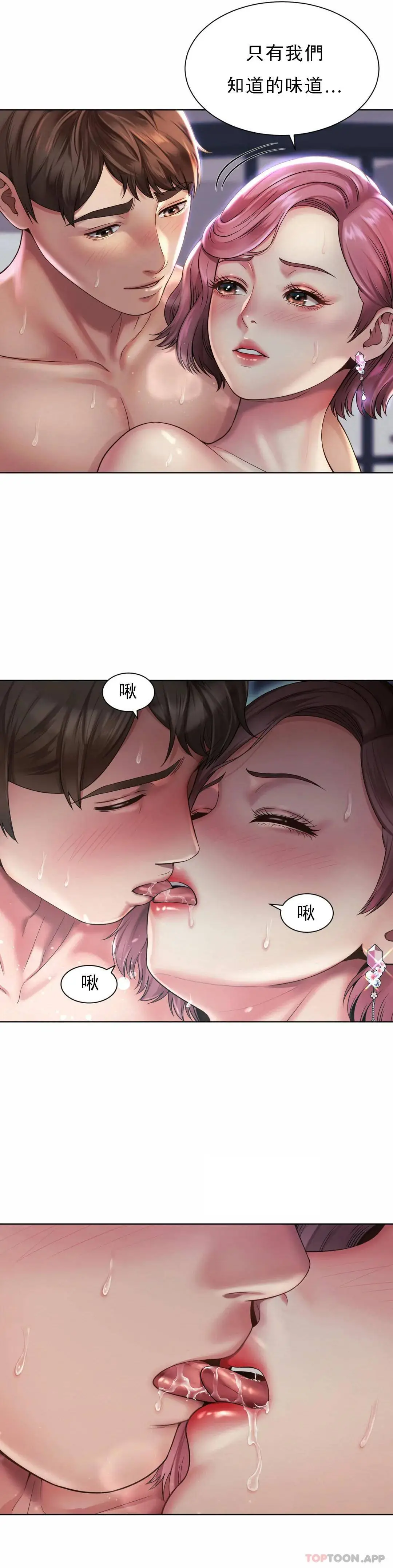 社内恋爱 第5话-喜欢...东赫 第6页