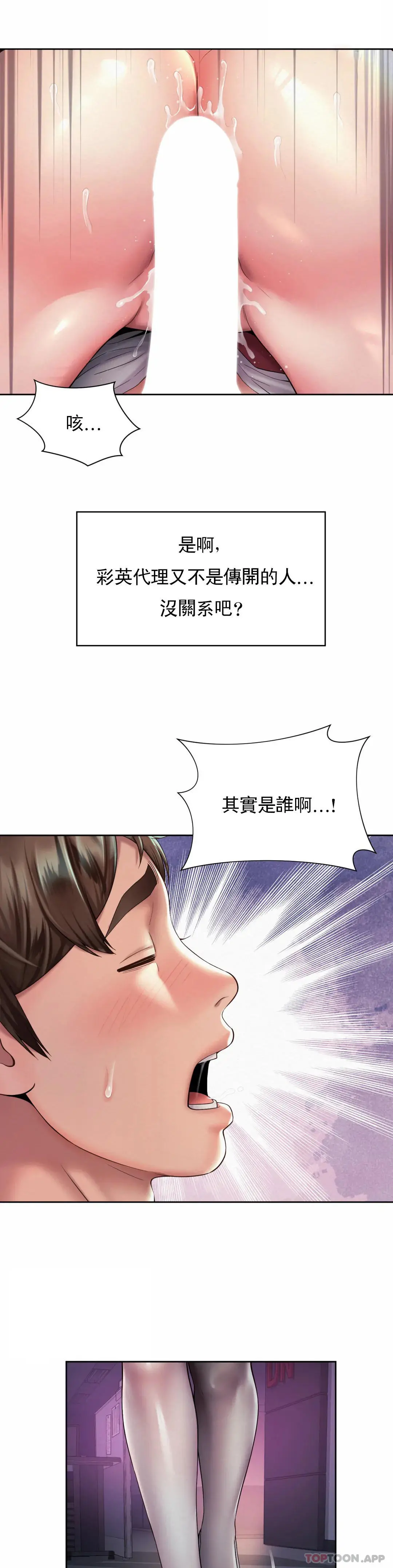 社内恋爱 第21话-不会更兴奋吗？ 第10页