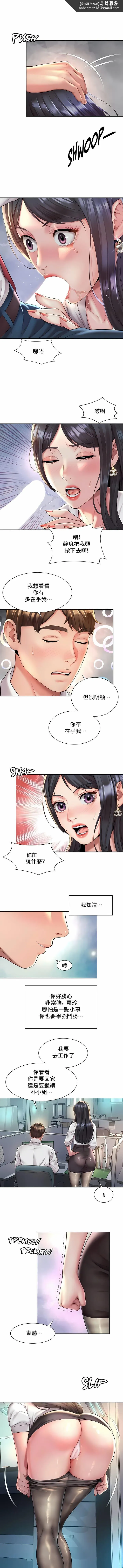 社内恋爱 第34话 第1页