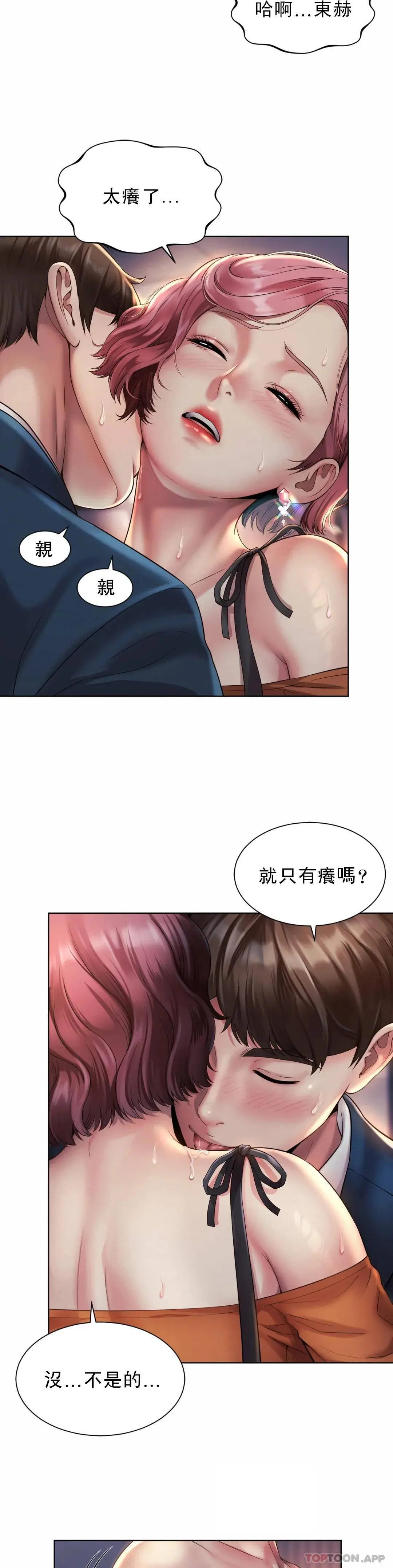 社内恋爱 第4话-职场妻子 第4页