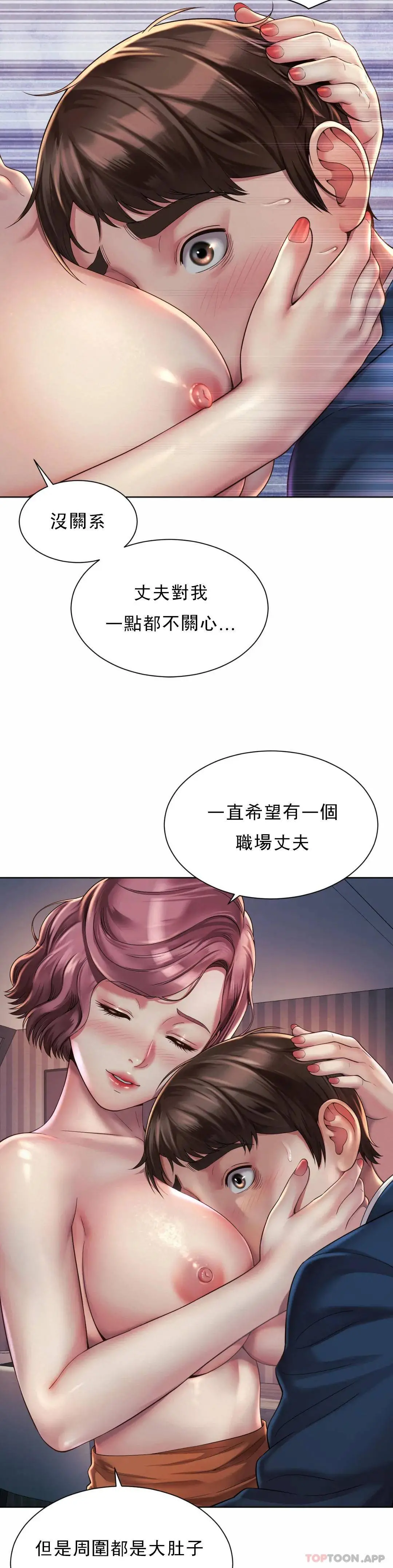社内恋爱 第4话-职场妻子 第11页