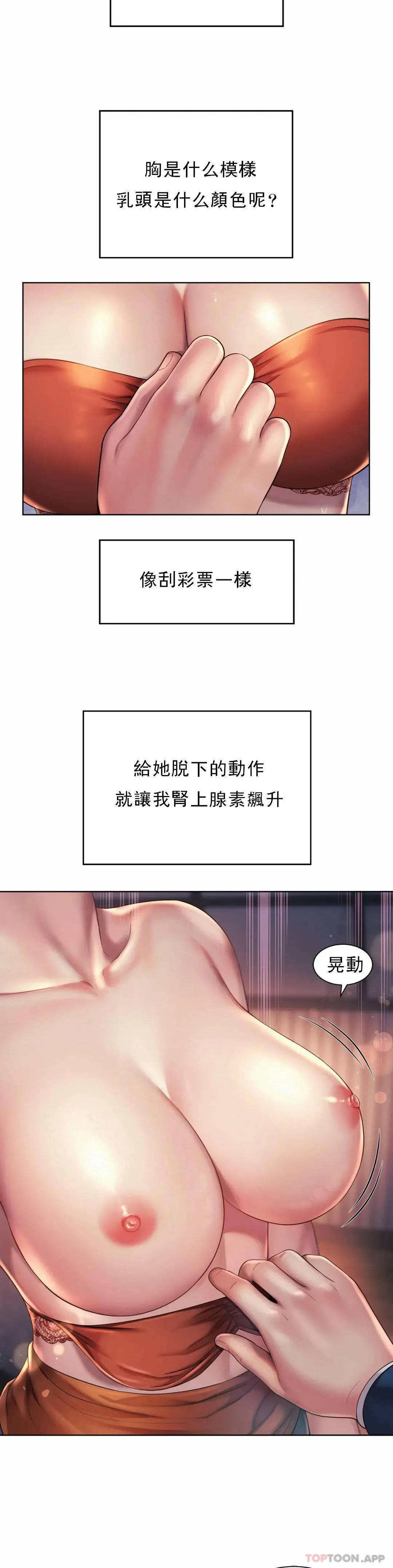 社内恋爱 第4话-职场妻子 第7页