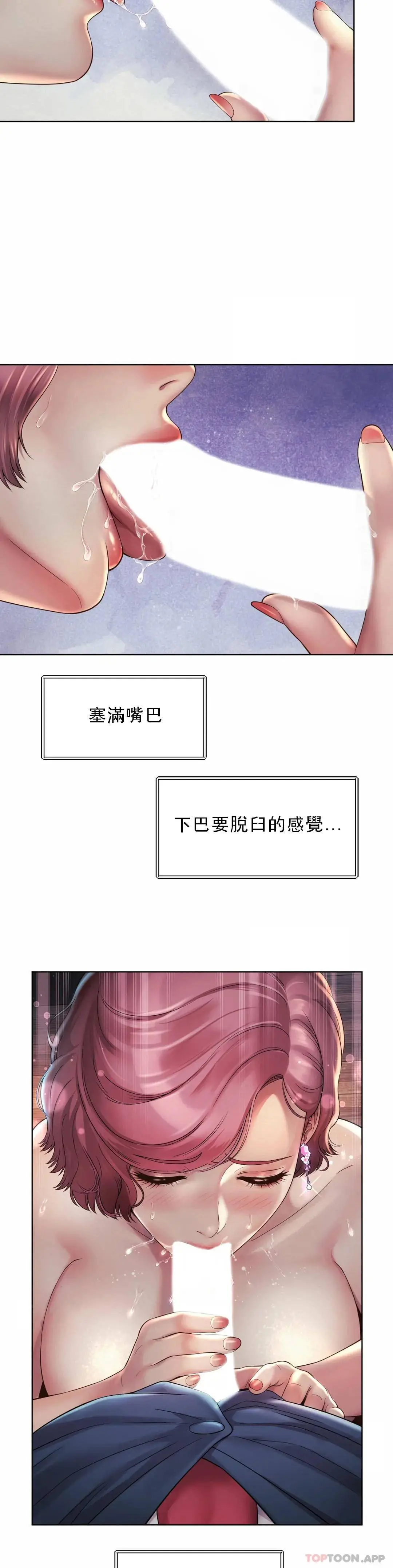 社内恋爱 第4话-职场妻子 第16页